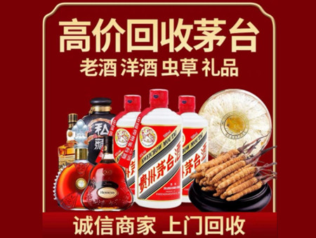 ​公主岭市名酒回收多少钱？