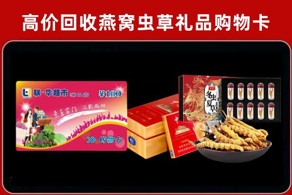 公主岭市回收礼品卡